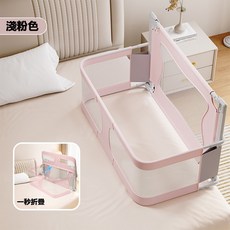 [台灣現貨] 防壓一夜好眠 保護型床護欄/床中床/床圍 便攜折疊 嬰兒床 寶寶床 二道安全鎖 新生兒可用 附蚊帳 遊戲桿, 淺粉色_圍欄床(無遊戲桿、蚊帳)