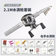 路亞竿套裝 伸縮便攜式釣竿