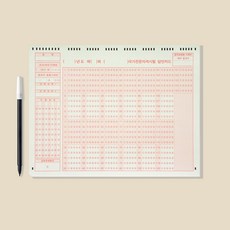 OMR 감정평가사 감평사 감시생 시험과목 1차 2차 답안지 민법 고시생 선물 준비물