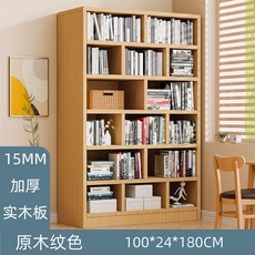實木書櫃 實木書架 24深度實木置物架 自由組合落地書櫃多層收納, 【加厚15mm實木】100CM原木