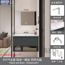陶瓷一體盆智能浴室櫃組合現代簡約洗手臺洗臉洗手盆池, 60CM盆櫃+照明方鏡