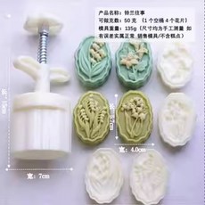 월병틀 전통 기와 연꽃잎 화과자 몰드 75G, W. 은방울꽃 50g 몰드 4개