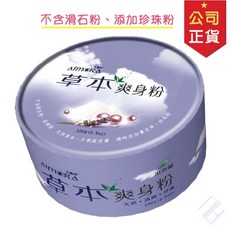 港香蘭 草本爽身粉100g/罐 (不含滑石粉、添加薰衣草、珍珠粉) 公司貨【康富久久】, 1個
