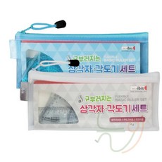 늘정 구부러지는삼각자각도기세트 SP 11704 학용품자, 랜덤1개