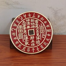復古銅錢擺件 黃銅材質 山鬼花錢造型 方孔設計 硃砂點綴 八卦圖案 玄關裝飾 風水飾品+山鬼錢大號圓牌擺件【單個】