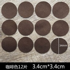 자동차 시트 구멍 메꾸기 차량용 스티커 천장 차량 복원, 12개, 11_커피 패브릭 스티커 12개