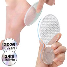 리앤홈 나노글래스 발 각질제거기 풋파일, 50g, 1개, 1개입