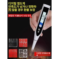 염도 측정기 전문 국물 수영장 수질 외벽걸이 굴절형, 1개, WS-200s