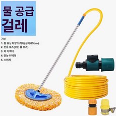 프리미엄 자동차 브러시 밀대 차량용 물걸레 세차 도구, 물 흐름 브러시 + 10m 호스 + 스위치, 1개