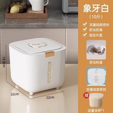 按壓式米桶 防蟲防潮儲米桶 大容量裝米容器 密封廚房收納米桶, 1個, 象牙白 10斤 送量杯