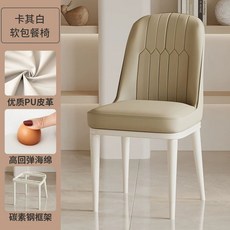 식당 의자 체어 레스토랑 카페 호텔 인테리어 레저 커피 감성, D. 카키 화이트 프레임 크리미 볼트 선택된 화이트 다