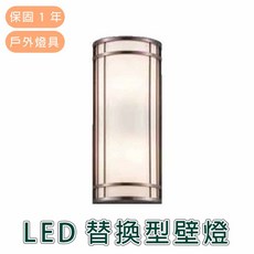 舞光 LED 替換型壁燈 OD-2286 E27 戶外照明, 詳見包裝