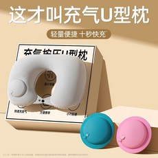 充氣U型枕 旅行頸枕 飛機高鐵坐車靠枕, 按壓充氣墊【綠色】,【1個裝】