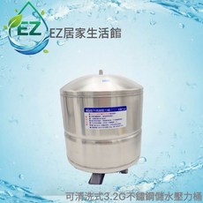 EZ居家生活館 可清洗式3.2G不鏽鋼儲水壓力桶, 1個