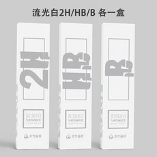 青竹流光素描鉛筆套裝，含2H至14B全套規格，專業繪圖適用，石墨筆芯滑順好上色，初學者及專業人士皆適用, 2H/HB/2B 各一盒.共36支, 1個, 2H/HB/2B