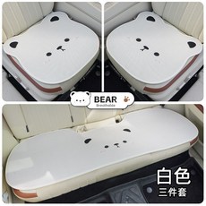 立體小熊汽車坐墊 四季通用卡通座椅套, 1個, 立體小熊-白色三件套:立體小熊-白色三件套