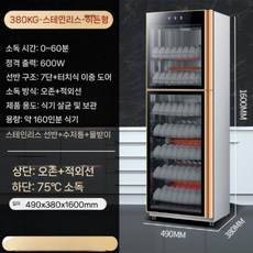 운동화 건조기 안전화 신발 관리기 살균기 소독기, 오존, B. 380KG 이중문 1.6m+트레이