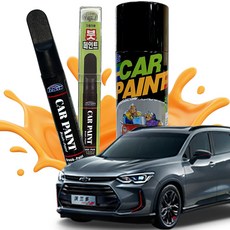 카페인트 붓펜 투명마감 흠집복원 올란도, 스프레이 GQK 쉐보레