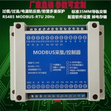 8/16/32 채널 4-20ma ~ RS485 MODBUS-RTU 전류 및 전압 아날로그 수량 수집 모듈, Model 7