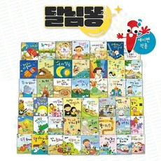 [전집] 달님똥 과학그림책 (전 45권) *세이펜호환* : 과학동화 어린이과학그림책 어린이과학동화 과학전집 세이펜되는과학책, 차일드아카데미(전집)