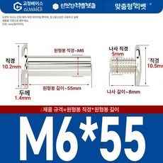 니켈 도금 앨범 고정용 나사 세트 리벳 DIY 부속품 핀 팝너트 사진 연결 너트, 1개, M6x55 10개