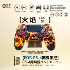 有Sense 黑神話 黑悟空 副廠 PS4無線震動手把 控制器，支援多平台遊戲體驗, 1個, BGP-2016