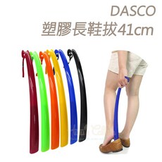 DASCO 塑膠長鞋拔 懶人鞋拔 脫鞋不彎腰 圓勾握柄 可吊掛, A02藍色, 1個