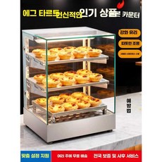 온장쇼케이스 온장고 사각 업소용 제품 영업용, 1. 70x50x60 후면개폐 화이트