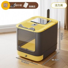 貓耳抽屜式貓砂盆 附贈貓砂鏟與除臭包, 黃色 送鏟子 除臭包, 1個