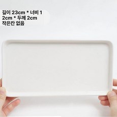 일상감각 법랑 쟁반 플레이팅 접시 인테리어 그릇 접시, 세라믹 소형 무격자 팔레트