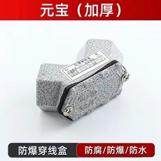 鑄鋁防爆穿線盒 D型 左通 加厚款, 1個, H型 元寶通 加厚款,4分DN15G1/2