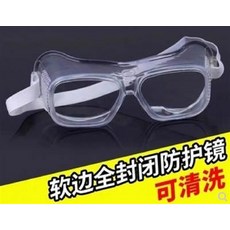 軟邊全封閉防護鏡 可清洗, 防護神器防雨鏡片實驗護眼罩防風擋風摩托灰塵, 1個
