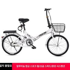 휴대용 성인 학생 접이식 자전거 20인치 경량 레저, 20inch, 1cm, 솔리드타이어 스포크휠 기본화이트 블랙파우더블루