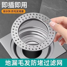 不鏽鋼地漏網 通用防堵過濾網 排水快 防毛髮堵塞, 1個, 防堵過濾：浴室地漏網 防蟲 E,沒網 易堵塞-排水慢 1個裝E