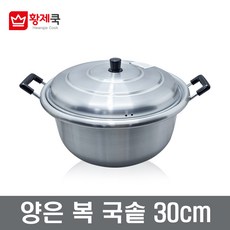 황제 양은 복 국솥 복국솥 다용도솥 양은솥 곰통 곰솥 가정용 업소용 큰솥 장보고주방, 30cm, 1개, 30cm
