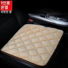 자동차 열선 방석 겨울 온열 엉뜨 차박 용 극세사 차량 시트, 12V 차량용 B타입 베이지, 1개