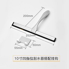 不鏽鋼玻璃刮水器 附掛鉤, 1個, 10寸凹指位刮水器四方粘鉤