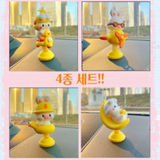 그린샵 동물친구들 흔들이 장식 5종 세트 4종 세트, 토끼친구 4종세트