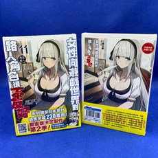 女性向遊戲世界對路人角色很不友好 11 限定版附小冊子