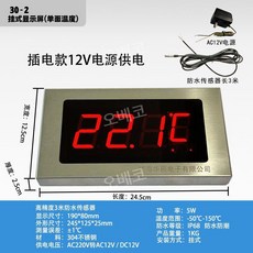 탕온계 수영장온도계 디지털 방수 전광판 온천 걸이형 15cm, 30-2모델  3m 방수