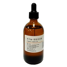 허브인 유기농(Organic)피마자오일 + 브러쉬증정, 유기농100ml, 1개
