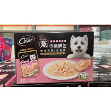 Cesar 蒸氣蒸包 犬用低脂雞肉泥 16入, 70kg, 16個, 混合口味