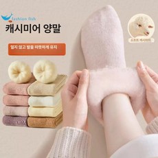 여성용 캐시미어 중목 양말 따뜻함 수면용 여성 따뜻한 가을 겨울 포근한 부드러운 두꺼운, 업그레이드된 모델 웜 업그레이드 2.0, 블랙x2 캐시미어 따뜻함, 1개