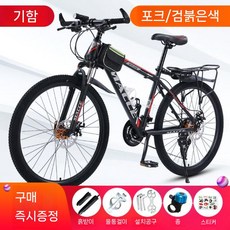 산악 자전거 성인 남성 컨트리 가변 속도 여학생 청소년 26 인치 24 일반 운송 출퇴근용, MX-블랙레드-스포크휠, 24인치, 21단, 1개