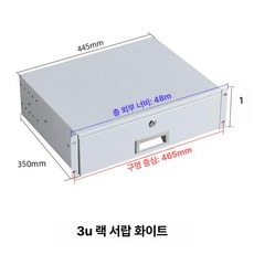 사무실 책상용 도어 잠금식 캐비닛 소형 보호 랙서랍 서랍 미니 수납함 사무용 정리함, 5. 3U 서랍 화이트