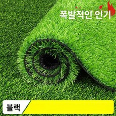 인조잔디 매트 1m x 2m 방염 셀프시공 잔디 손쉬운, 2.0cm