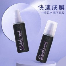 新店開業 立減20 ccbox定妝噴霧持久快 速定妝補水保濕控油不脫妝防水防汗女, 1個, 定妝噴霧 1瓶,120mL