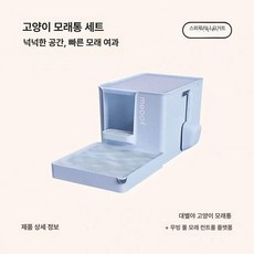 고양이 화장실 높은벽 후드형 베이지 배변통 대형 밀폐형, 1개, 블루 대형 풀 세트 화장실 뚜껑 2개 삽