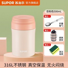 蘇泊爾燜燒杯女316L不銹鋼保溫飯盒 學生上班族保溫桶, 1個, 500mL粉色+餐具+提袋+清潔海綿1, 粉色, 500mL