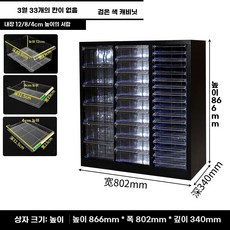 A4 서류 서랍장 서랍 파일 사무실 캐비닛 15개 문서함 보관함, BG. 블랙 33칸 4+8+12cm